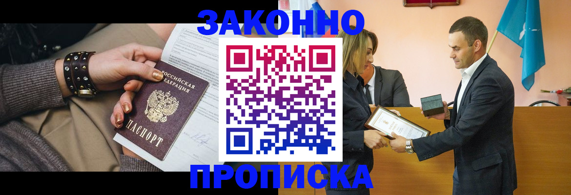 временная регистрация в Болхове