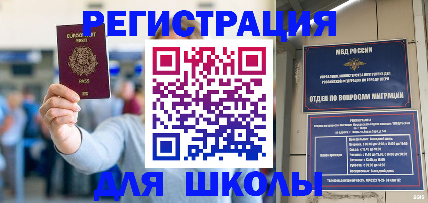 регистрация для дет. сада в Болхове