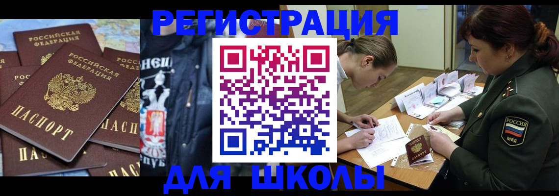 прописка в квартире в Болхове