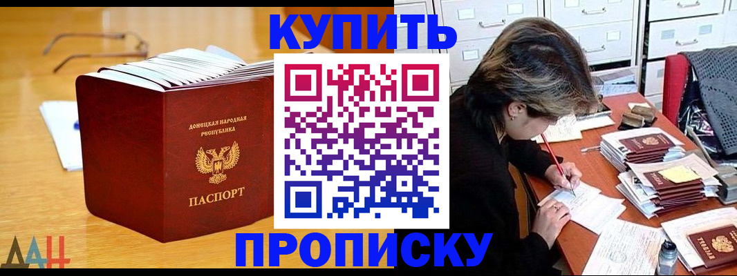 прописка от собственника в Болхове